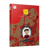 蟾（文学经典启蒙绘本）法国悲剧大师 雨果 文学作品的深层魅力 现代派的插画搭配雨果的诗《蟾》3000271 商品缩略图0