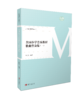 全国小学音乐教材歌曲伴奏集一 商品缩略图0