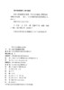 水运工程地基设计规范JTS 147-2017 商品缩略图2