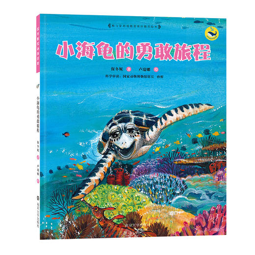 保冬妮绘本海洋馆（一套6本） 商品图4