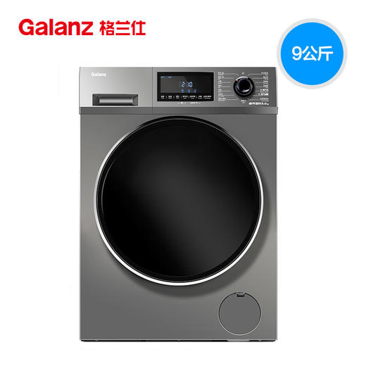 Galanz/格兰仕 XQG90-ZT8912V钛晶灰 9公斤智能变频滚筒洗衣机 商品图0