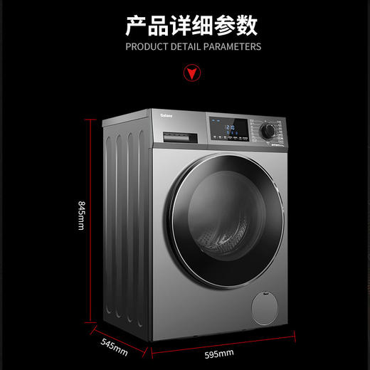 Galanz/格兰仕 XQG90-ZT8912V钛晶灰 9公斤智能变频滚筒洗衣机 商品图3
