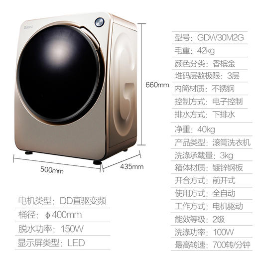 格兰仕（Galanz）3公斤迷你洗衣机小型节能 全自动变频婴儿宝宝专用GDW30M2G 商品图4
