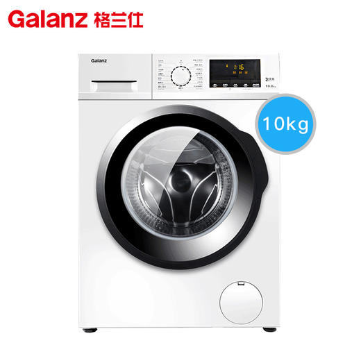 格兰仕/Galanz2019年新品 GDW100T5V 10公斤全自动变频洗脱一体家用滚筒洗衣机 商品图2