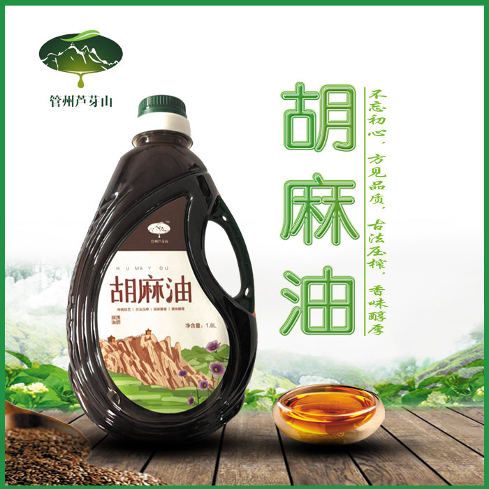 芦芽农夫胡麻油山西特产正宗粮食油传统工艺胡麻油凉拌油烹饪油1.8L