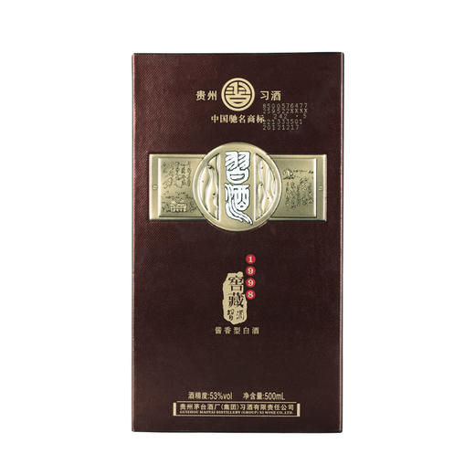 习酒  窖藏1998（2012） 商品图1