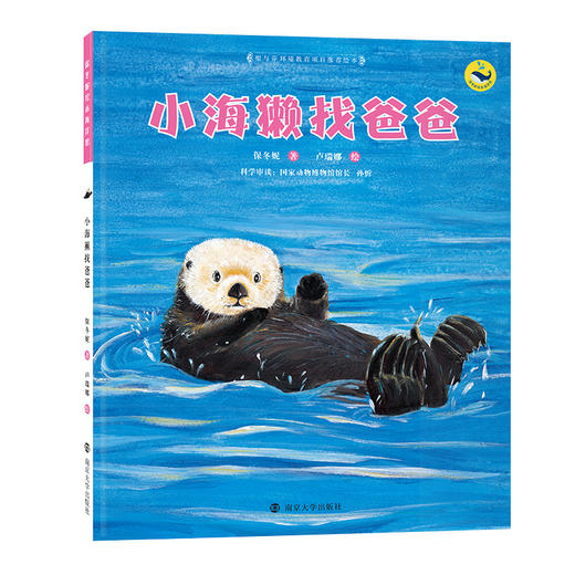保冬妮绘本海洋馆（一套6本） 商品图5