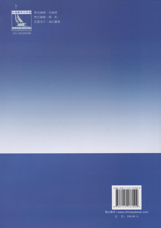 港口设施保安从业人员岗位培训教材 商品图2