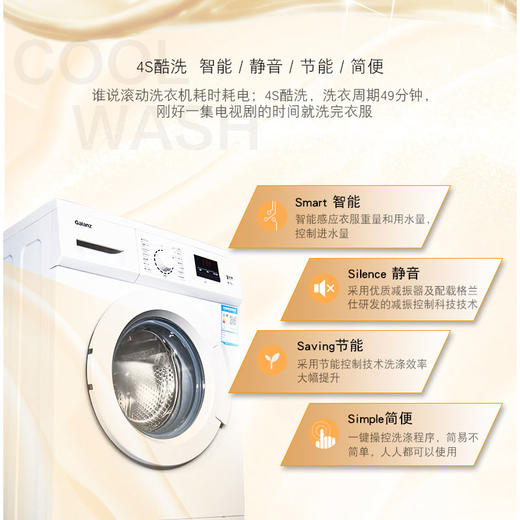 格兰仕洗衣机 GDW80Q8V全自动8公斤kg家用小型变频滚筒 商品图1