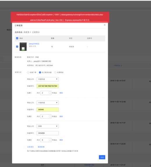 【勿加限时折扣】12限时折扣多网点测试商品 商品图0