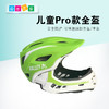 溪谷森林Pro头盔 商品缩略图0