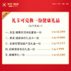 美亚体检 新年礼品卡套餐 商品缩略图3