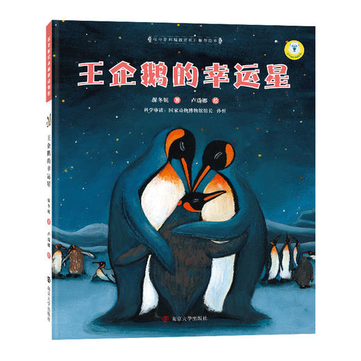 保冬妮绘本极地馆（一套6本） 商品图4