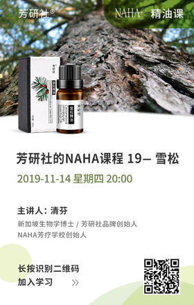 雪松精油是一种强大的精油