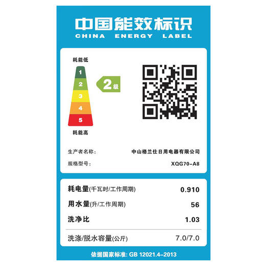 格兰仕（Galanz）7公斤小型滚筒洗衣机全自动 一键智能洗护 多重温控除菌 顺滑内筒护衣护色 XQG70-A8 商品图6