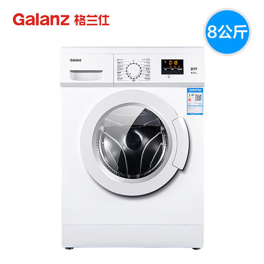 格兰仕洗衣机 GDW80Q8V全自动8公斤kg家用小型变频滚筒 商品图0