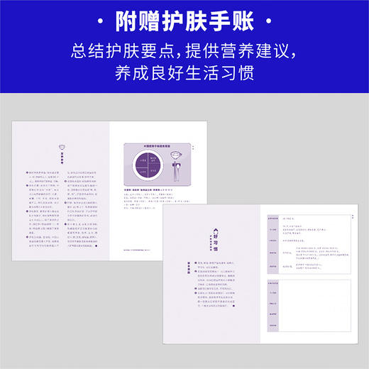 清单 再见，敏感肌！健康皮肤养成指南 龚瀛琦 著  科学护肤知识化妆品知识 中信出版社图书 正版书籍 商品图5