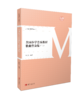 全国小学音乐教材歌曲伴奏集二 商品缩略图0