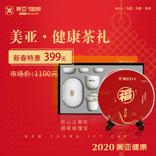 美亚体检 新年礼品卡套餐 商品图4