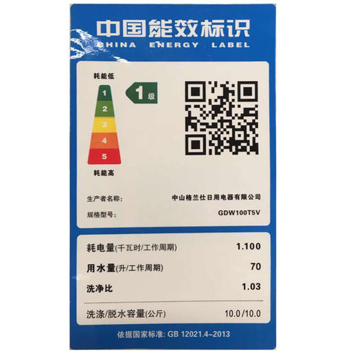 格兰仕/Galanz2019年新品 GDW100T5V 10公斤全自动变频洗脱一体家用滚筒洗衣机 商品图4