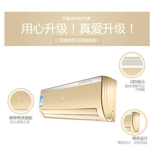 格兰仕（Galanz）大1匹壁挂式 变频 不锈钢外机 爱丽斯系列纯铜管静音空调KFR-26GW/RDVdJ2E-151(3) 商品图2