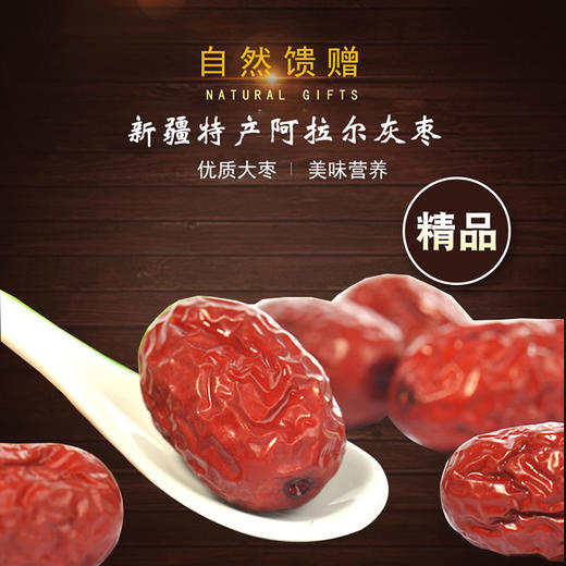 养颜温补灰枣1斤/2斤/5斤/10斤 商品图0