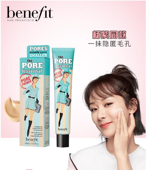 Benefit贝玲妃反恐精英脸部打底霜22ml 商品图0