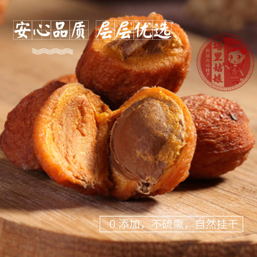 新疆特产吊干杏特级树上干杏1斤-2斤 商品图2