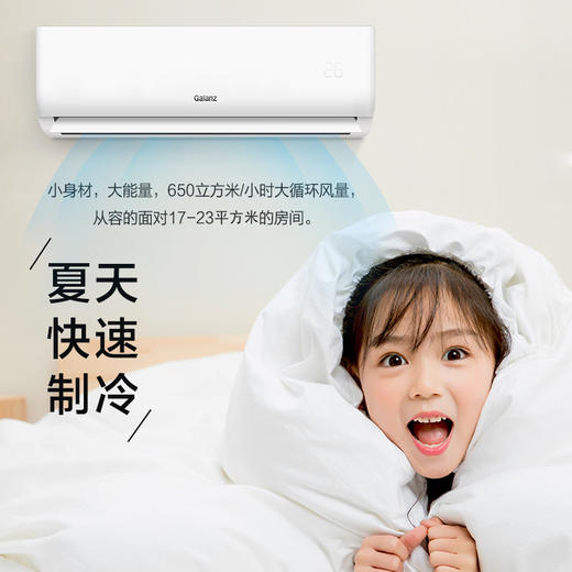 格兰仕 Galanz 1.5匹 定速 冷暖 大白Ⅱ 强劲制冷暖 空调挂机 KFR-35GW/dLa72-150(A3) 商品图3
