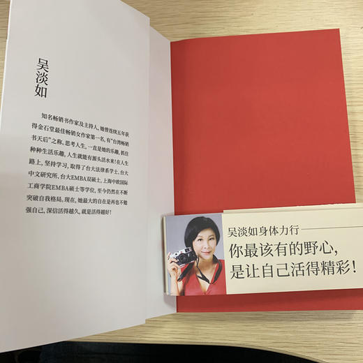 人生虽已看破，仍要突破 商品图5