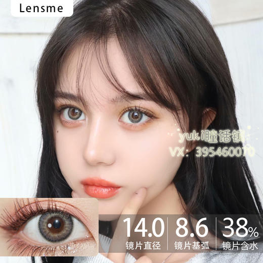 Lens-me韩国授权-缎灰 商品图0
