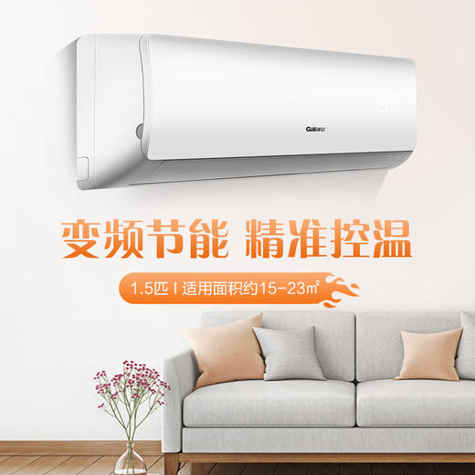 格兰仕 Galanz 京豹 正1.5匹 变频冷暖 睡眠模式 舒适节能 自清洁壁挂式空调挂机KFR-35GW/RDVdLa72-153(3) 商品图1