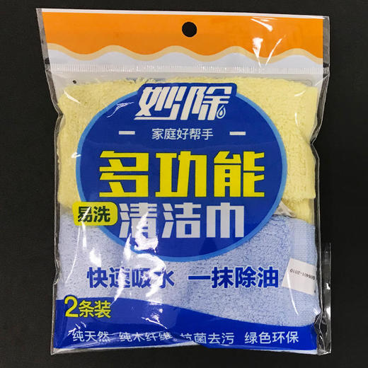 妙除多功能能清洁巾MC002   100%纯木纤维毛巾 远离化学残留的毒害 商品图1