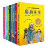 【全8册】大卫·少年幽默小说系列 罗尔德·达尔继承人全新力作 幽默治愈成长小说 商品缩略图2