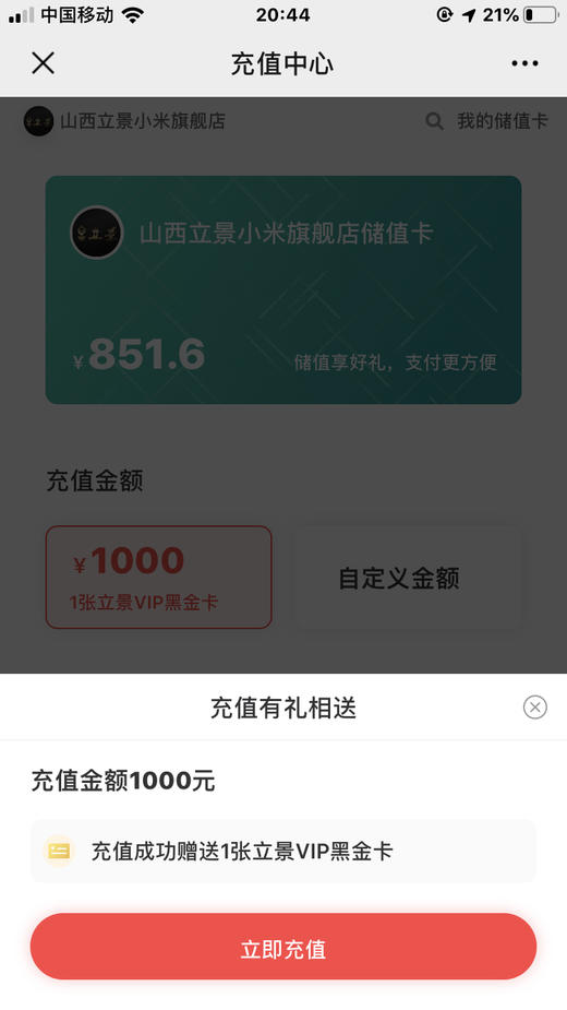 会员限量充值1000元，或累积消费1000元成为会员，平台所有有机产品打九折！ 商品图2