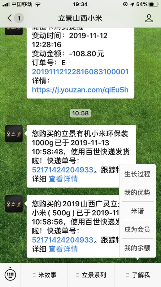 会员限量充值1000元，或累积消费1000元成为会员，平台所有有机产品打九折！ 商品图1