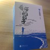 看海的日子 商品缩略图4