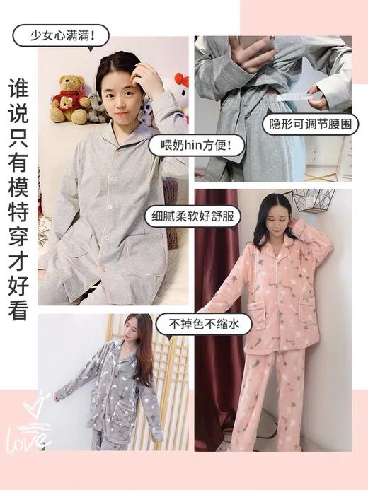 i-mummy【超值组合2件装】 四季款进口美棉月子服+冬款法兰绒月子服 商品图2