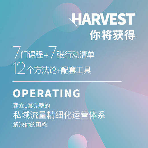 【有赞学院×白石互动】营销大课·活动运营驱动增长7步曲 | 12.19 北京 商品图1