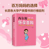西尔斯亲密育儿套装（2019版） 商品缩略图1