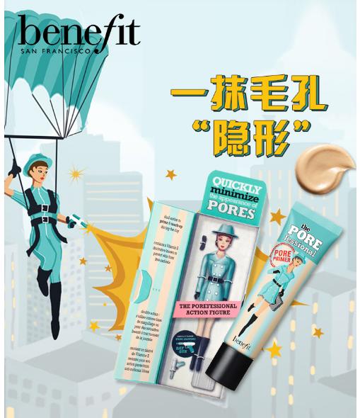 Benefit贝玲妃反恐精英脸部打底霜22ml 商品图1
