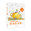 大猫老师的绘本作文课·四年级 商品缩略图0