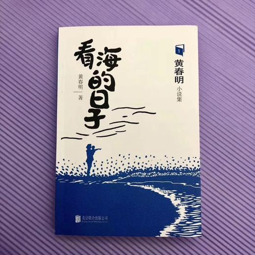 看海的日子 商品图3