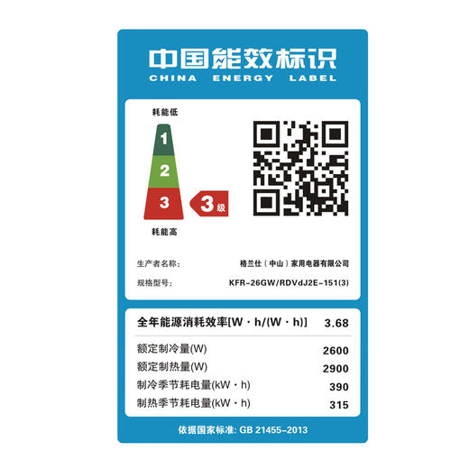 格兰仕（Galanz）大1匹壁挂式 变频 不锈钢外机 爱丽斯系列纯铜管静音空调KFR-26GW/RDVdJ2E-151(3) 商品图7