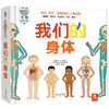 我们的身体 商品缩略图0
