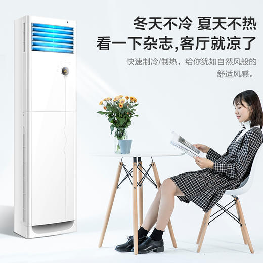 格兰仕（Galanz）3匹 立柜式 冷暖空调（大风量） 怡宝系列 KFR-72LW/DLB10-330（2） 商品图3