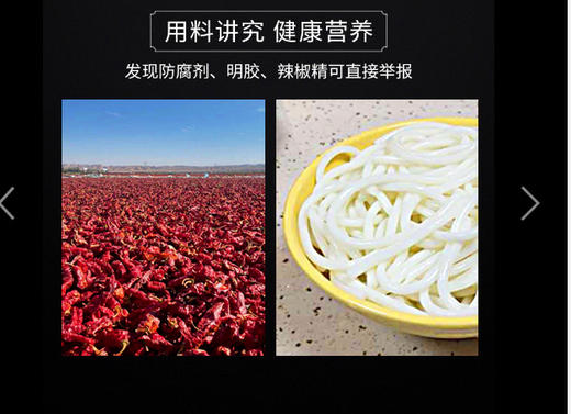 吴佳拌米粉新疆特色爆辣炒米粉牛肉酱（干粉）方便袋装特产美食 商品图3
