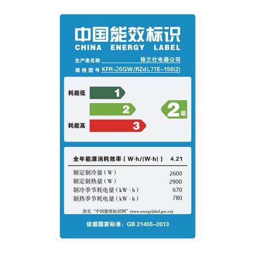 Galanz/格兰仕 变频冷暖空调大1匹 壁挂式 KFR-26GW/RZdL77E-150(2) 商品图5