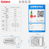 格兰仕（Galanz）正一匹 壁挂式冷暖空调KFR-25GW/dLa70-150(A3)节能挂机 商品缩略图5