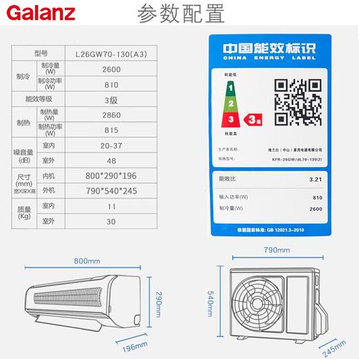 格兰仕（Galanz）正一匹 壁挂式冷暖空调KFR-25GW/dLa70-150(A3)节能挂机 商品图5